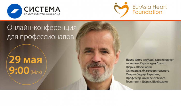 Онлайн-конференция профессора Пауля Фогта  по вопросам COVID-19